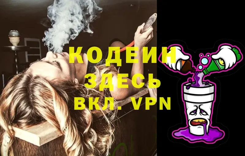 Codein напиток Lean (лин)  omg сайт  Жирновск 